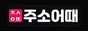 Discover the Ultimate Link Collection Site: 여기여