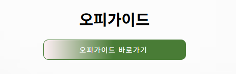 Essential Insights of 오피가이드 for Massage Business Information